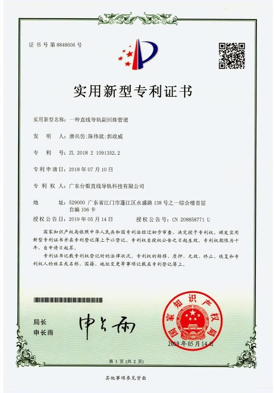 一种LUTUBE安卓版下载副回珠管道