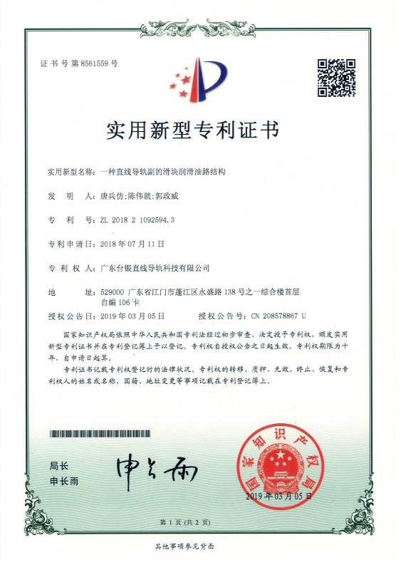 一种LUTUBE安卓版下载副的滑块润滑油路结构