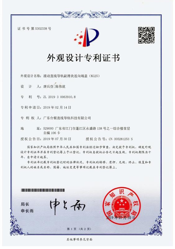 滚动LUTUBE安卓版下载副滑块返向端盖(KG25)