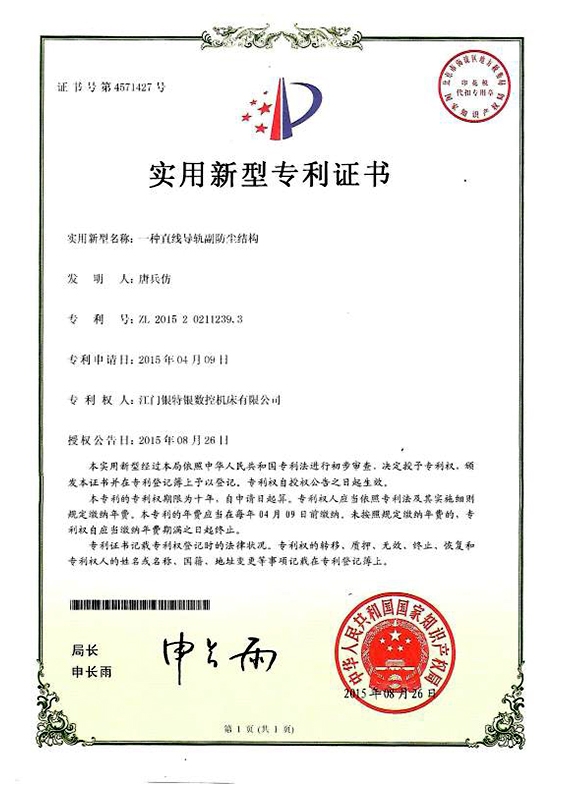 一种LUTUBE安卓版下载副防尘结构