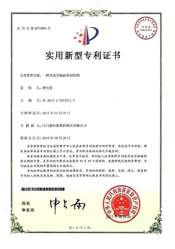一种LUTUBE安卓版下载副密封结构