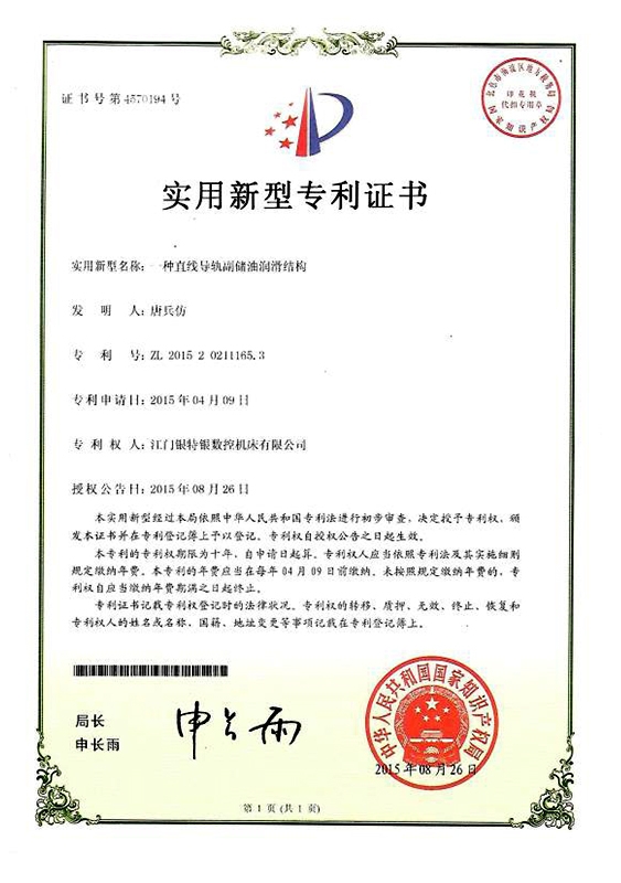 一种LUTUBE安卓版下载副储油润滑结构