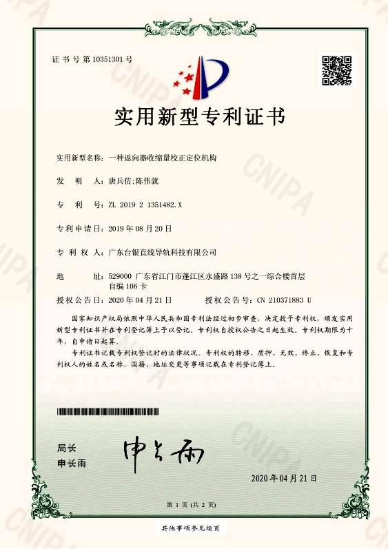 一种LUTUBE安卓版下载副储油润滑结构
