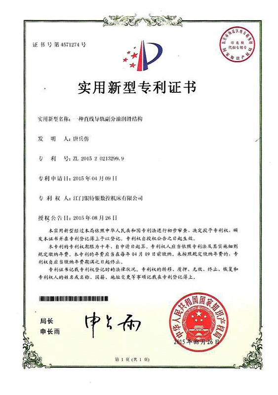 一种LUTUBE安卓版下载副分油润滑结构